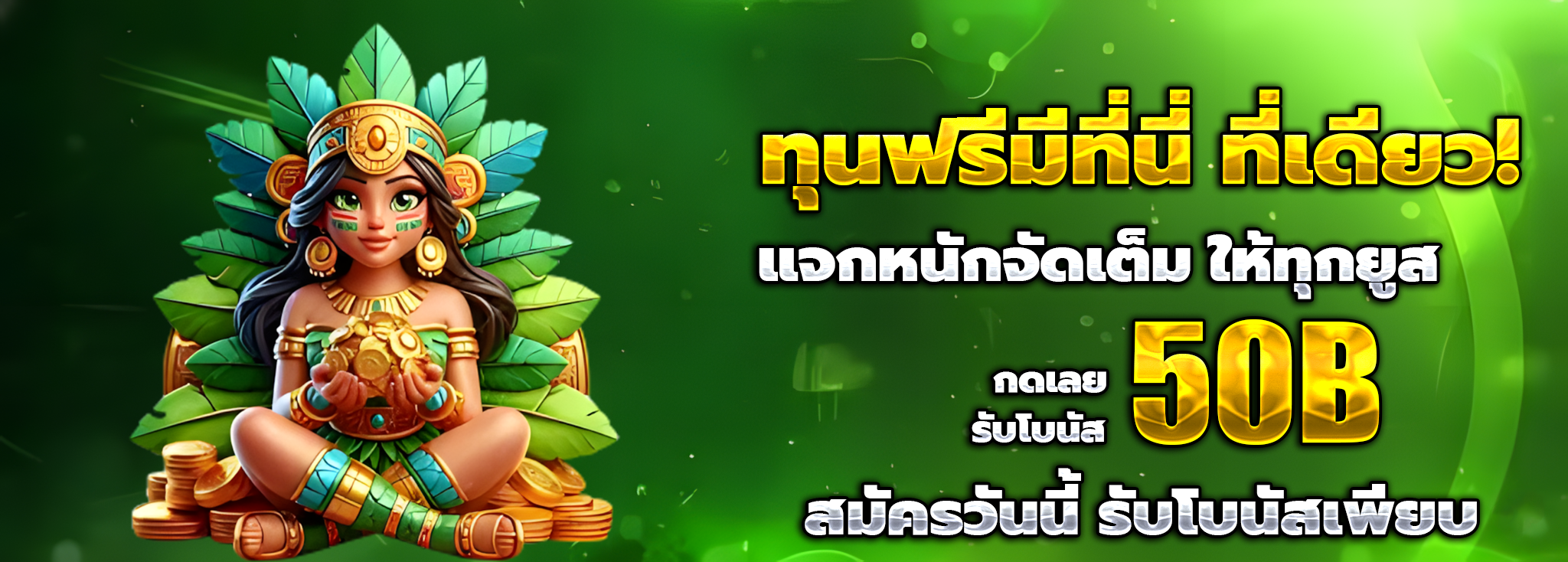 เว็บสล็อต วอ เลท