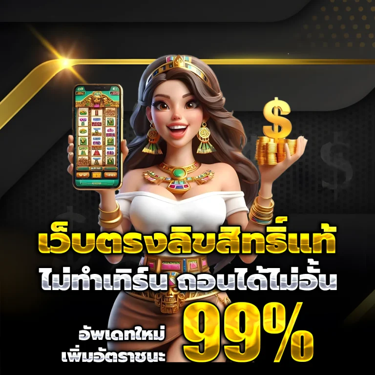 สล็อต ทดลอง เล่น ฟรี ถอน ได้
